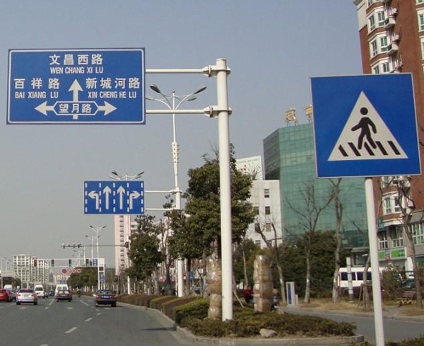 道路標(biāo)識牌