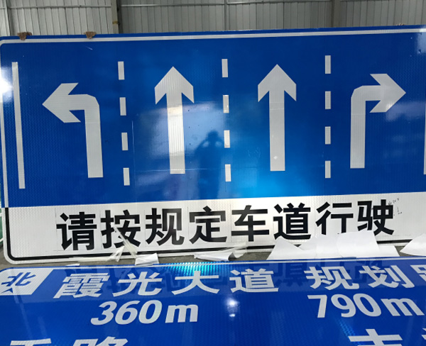 道路標識牌