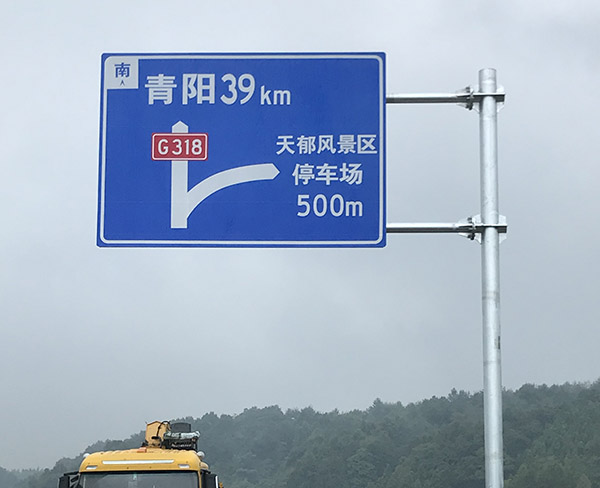 道路標(biāo)識牌 (33)